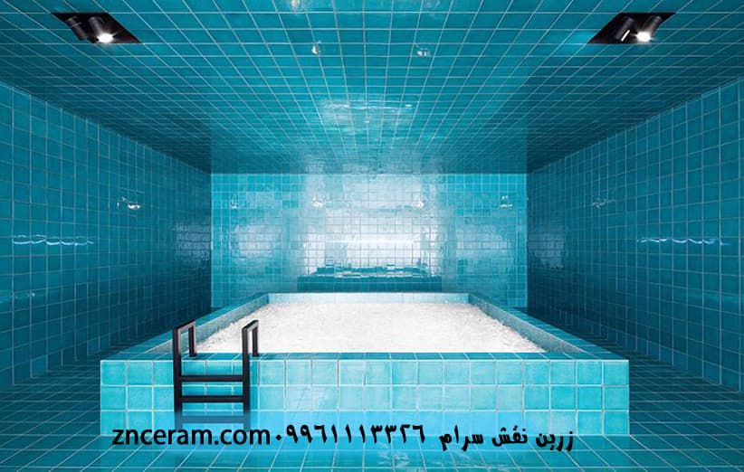 کاشی فیروزه ای -کاشی آبی-کاشی سبز آبی -سرامیک آبی- کاشی استخری- سرامیک مدرن استخری